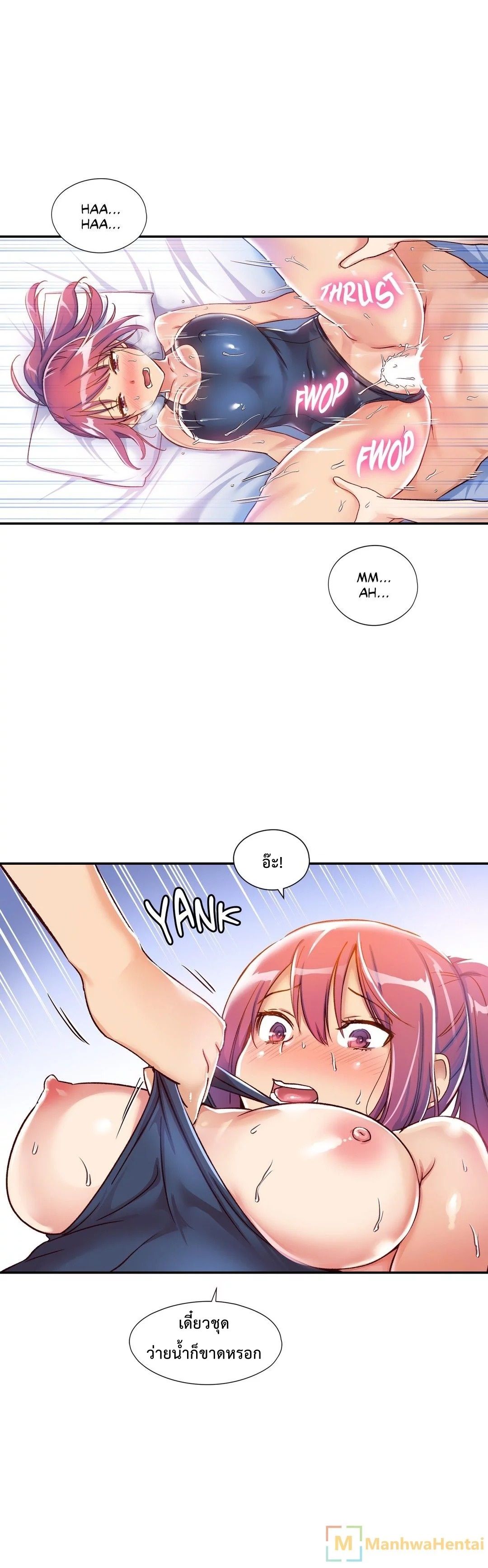 Under Observation: My First Loves and I page 13