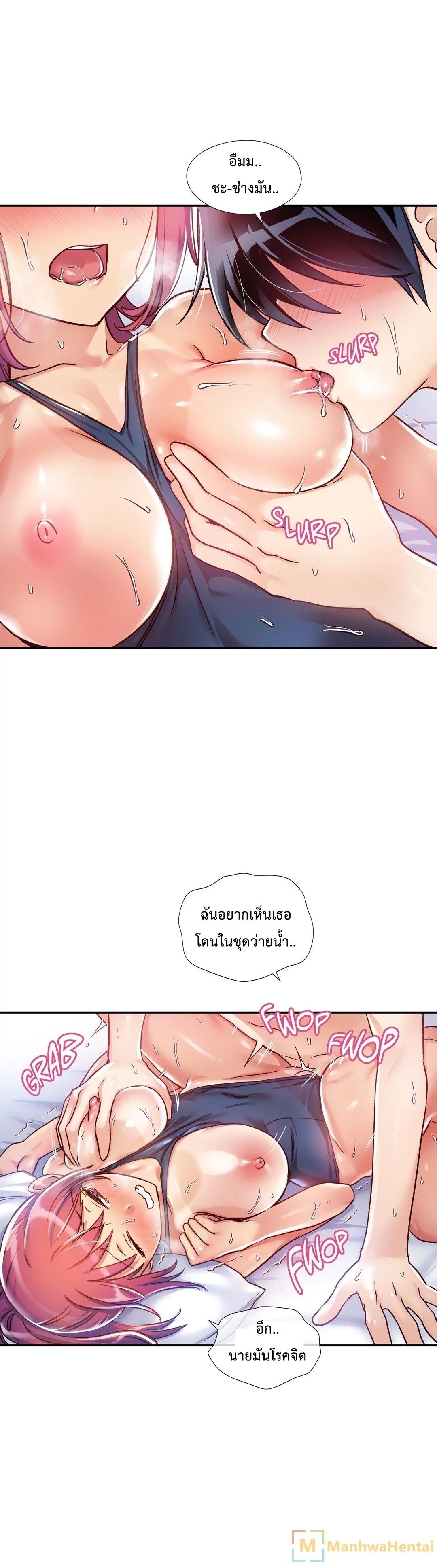 Under Observation: My First Loves and I page 14