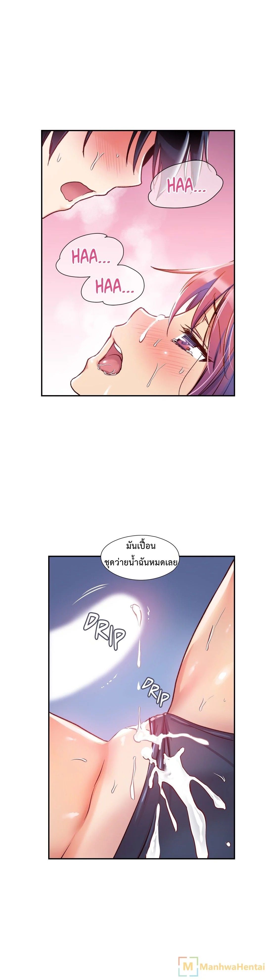 Under Observation: My First Loves and I page 17