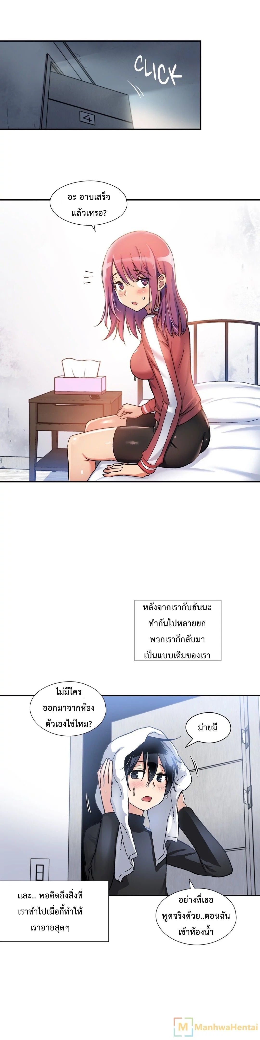 Under Observation: My First Loves and I page 19