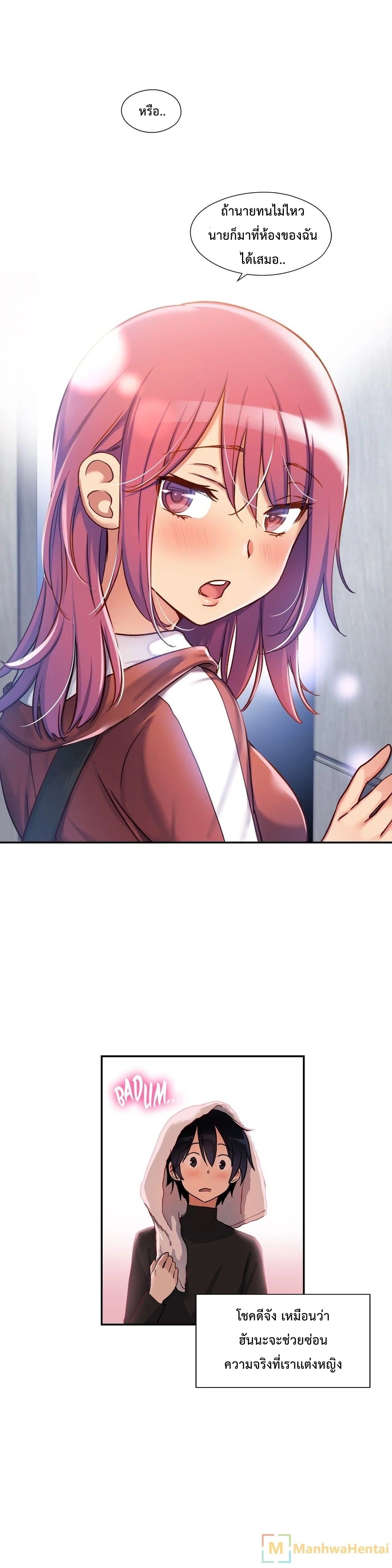 Under Observation: My First Loves and I page 21