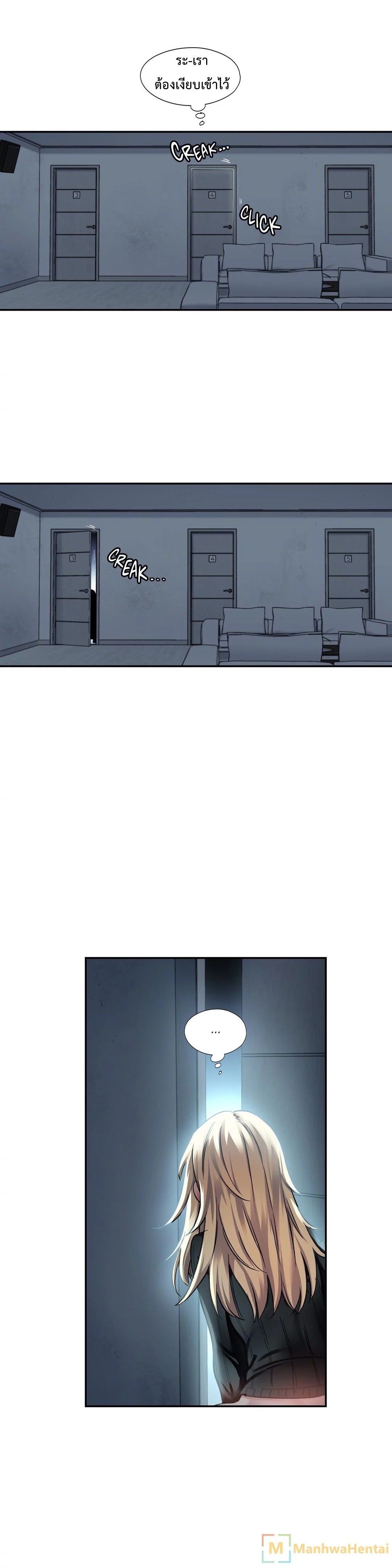 Under Observation: My First Loves and I page 23