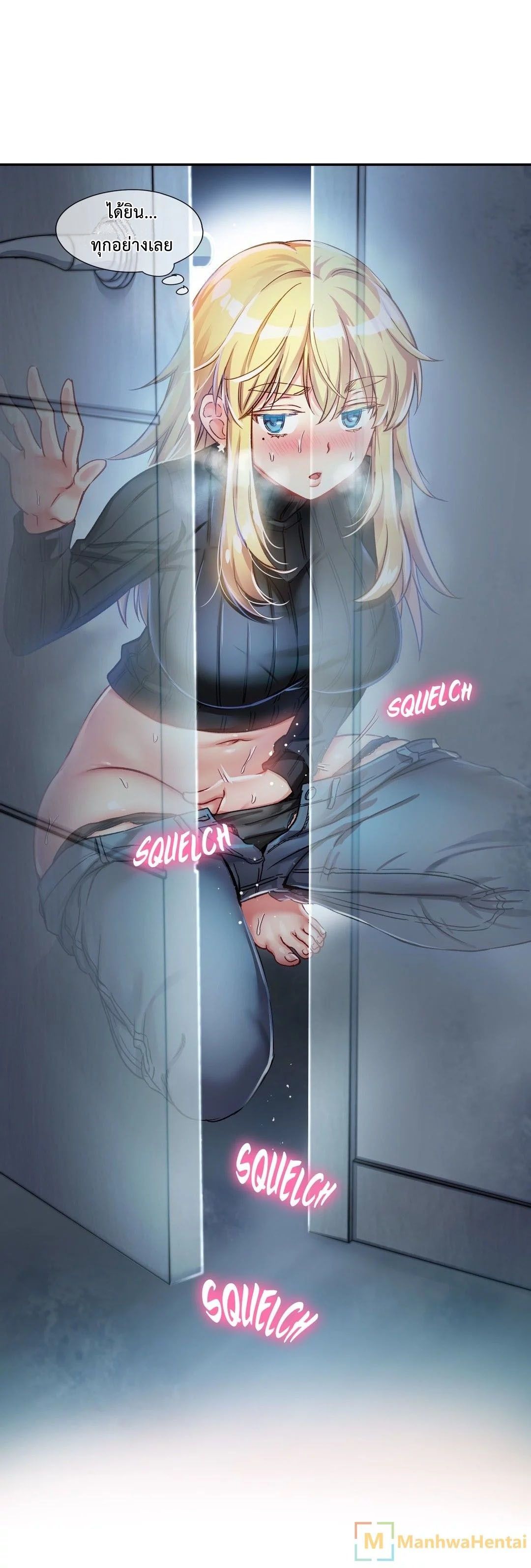 Under Observation: My First Loves and I page 24
