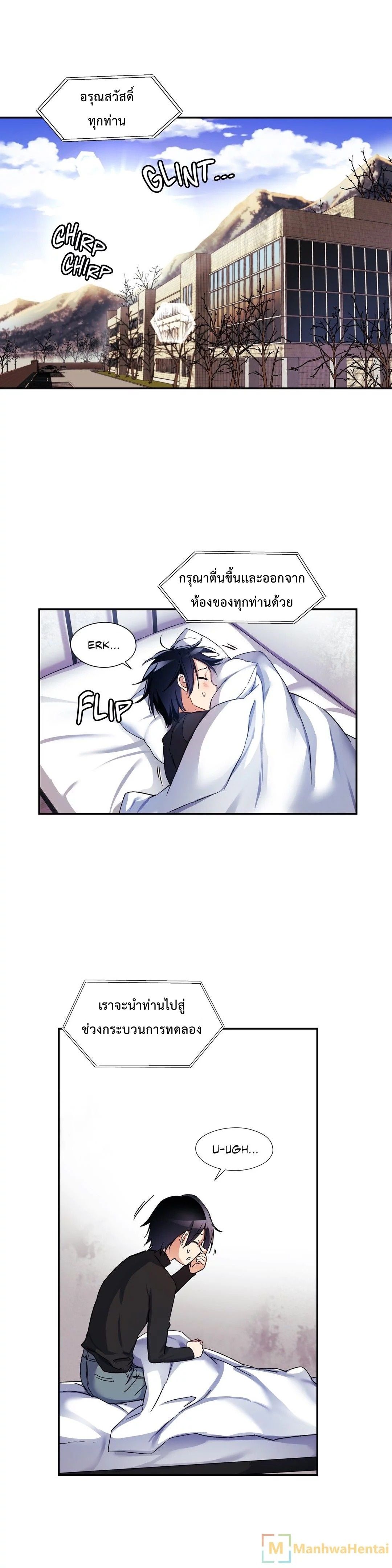 Under Observation: My First Loves and I page 1