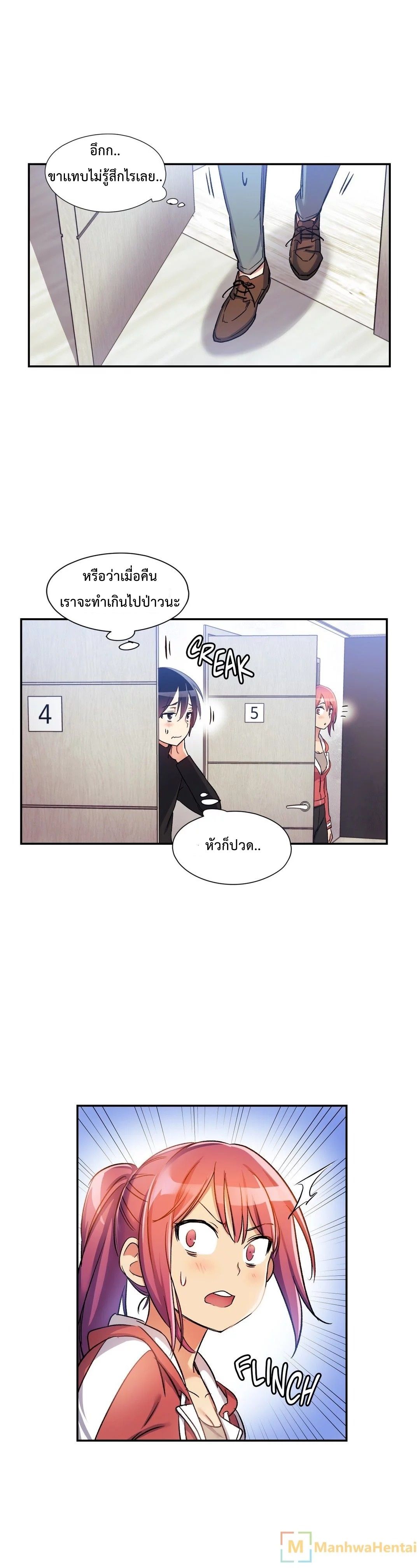 Under Observation: My First Loves and I page 2