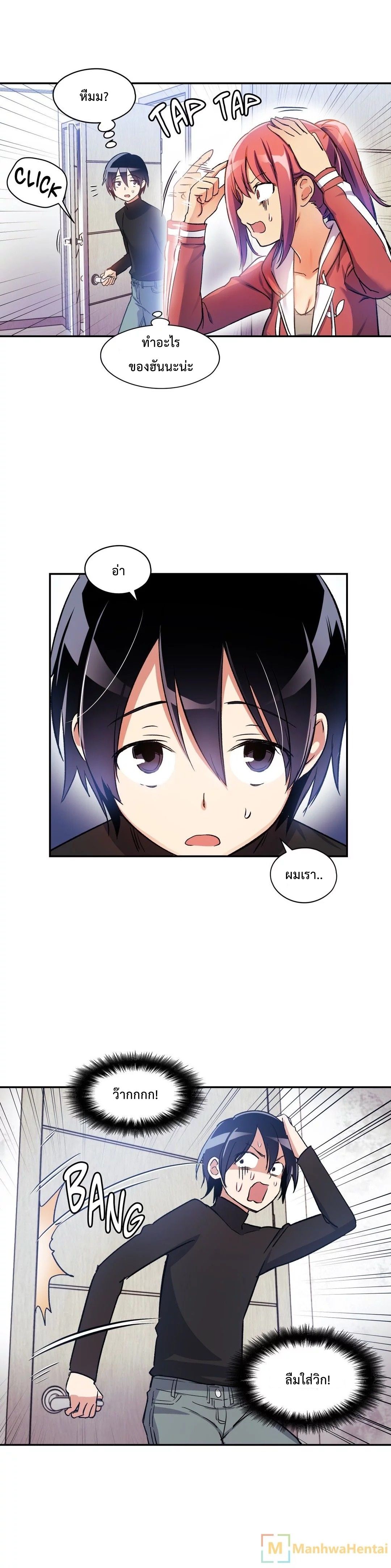 Under Observation: My First Loves and I page 3