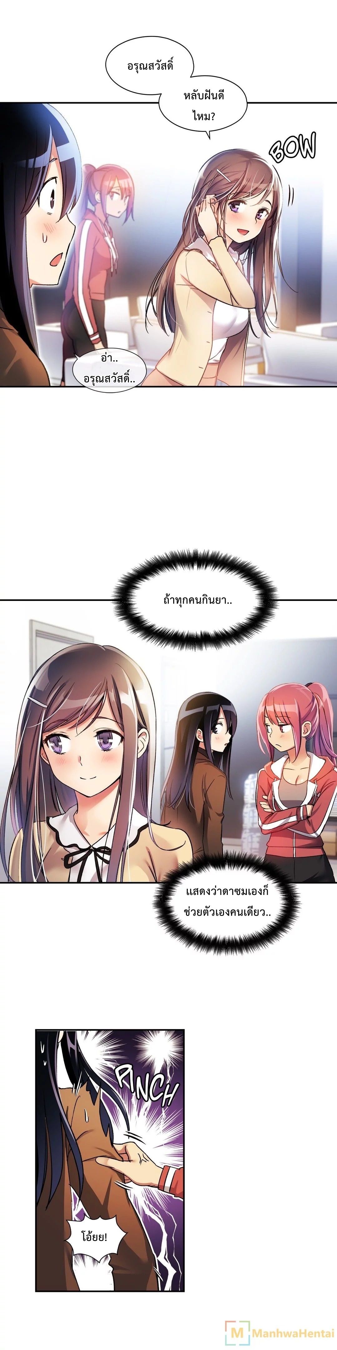 Under Observation: My First Loves and I page 5