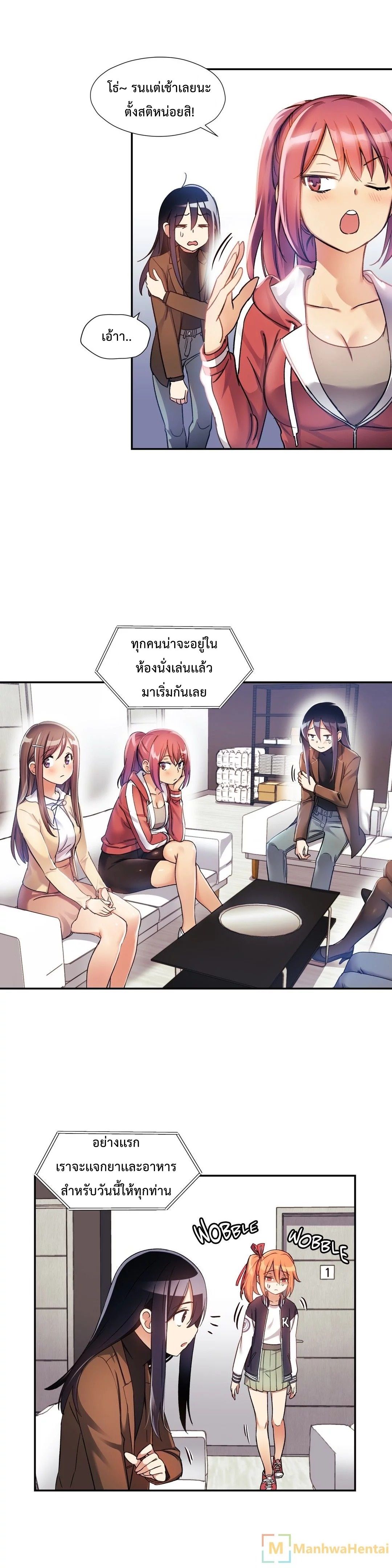 Under Observation: My First Loves and I page 6