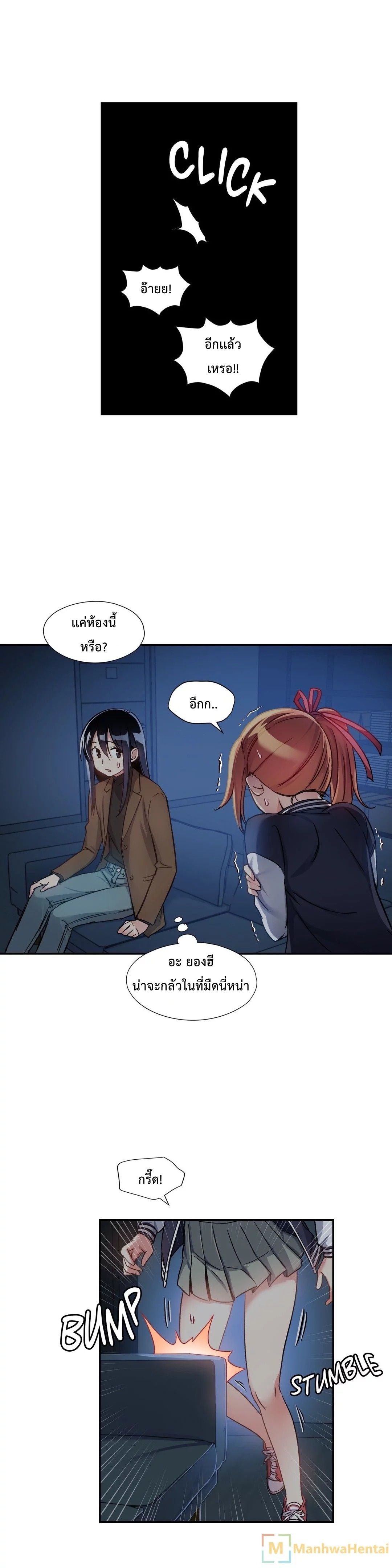 Under Observation: My First Loves and I page 7