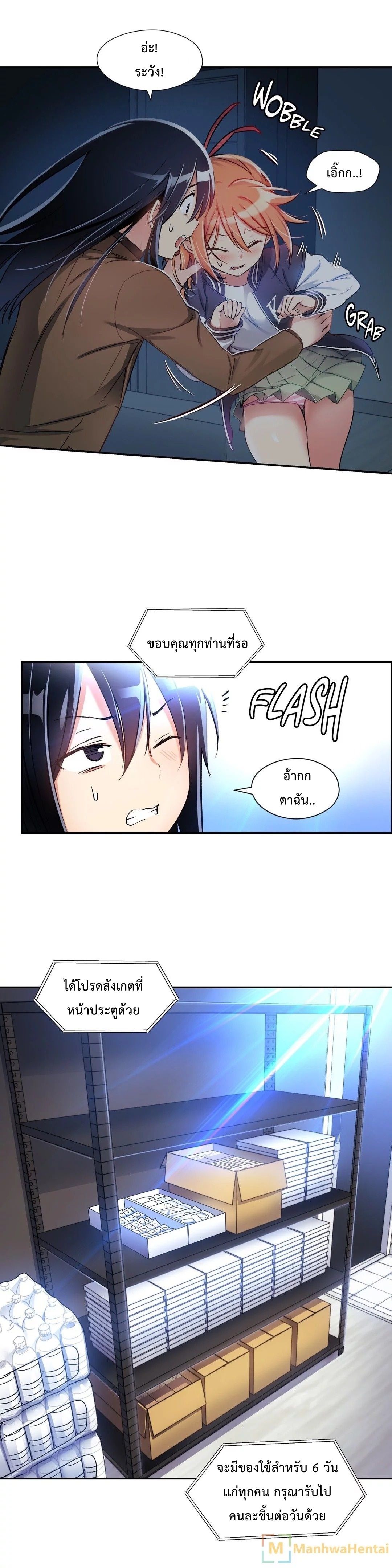 Under Observation: My First Loves and I page 8