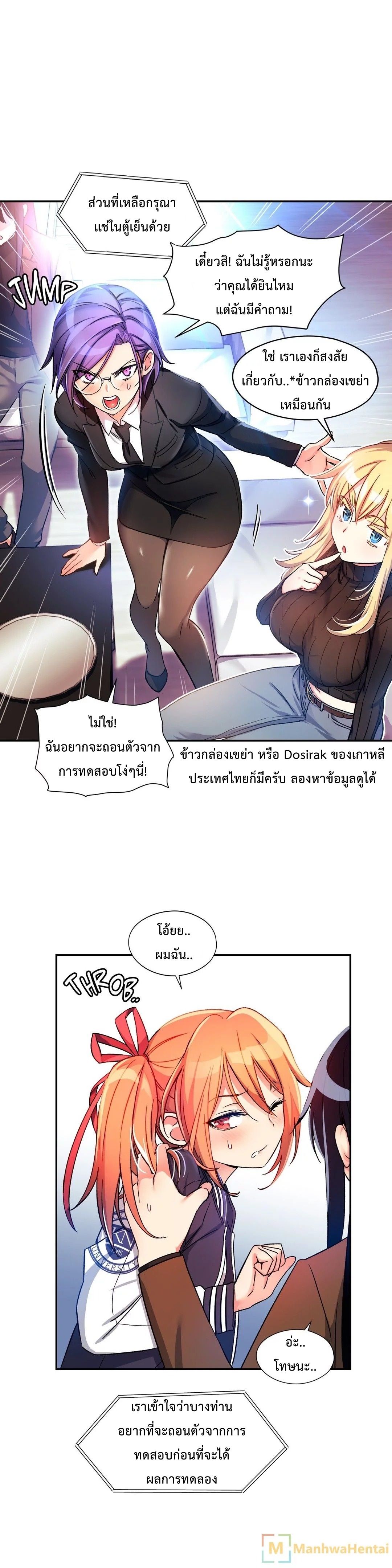 Under Observation: My First Loves and I page 9