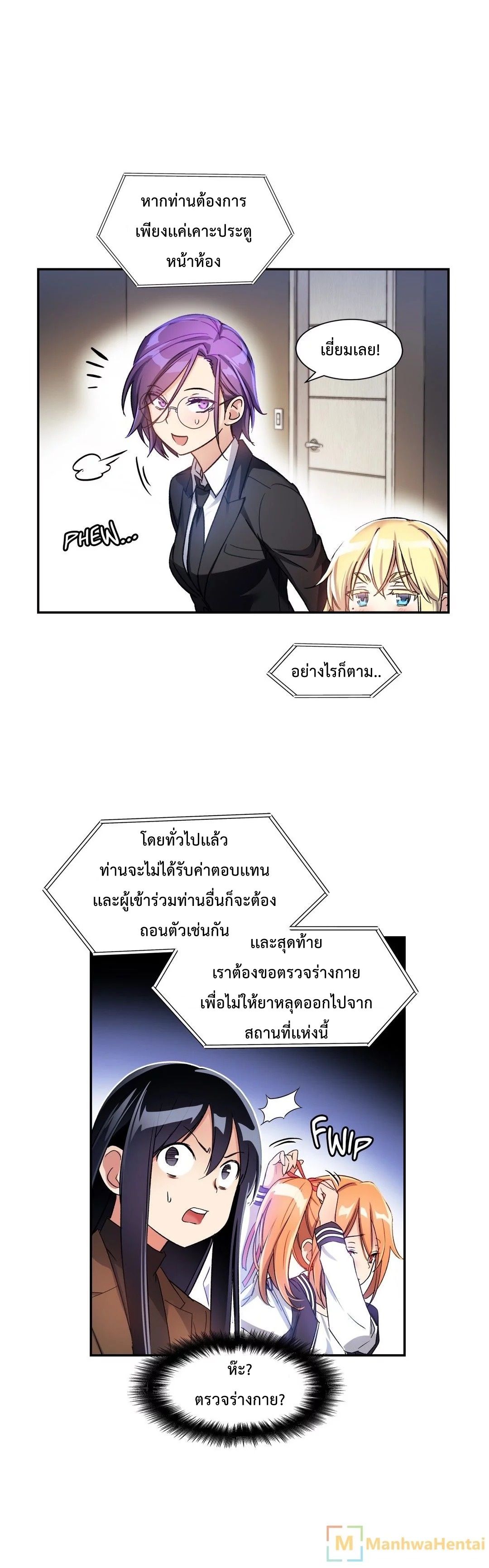Under Observation: My First Loves and I page 10