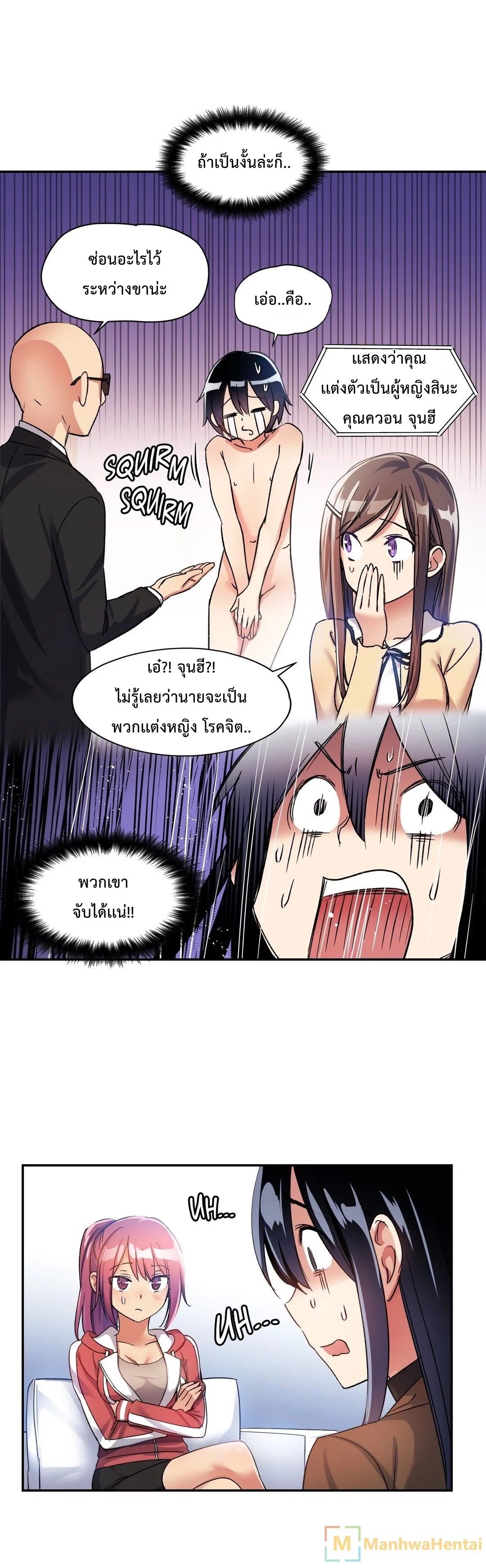 Under Observation: My First Loves and I page 11