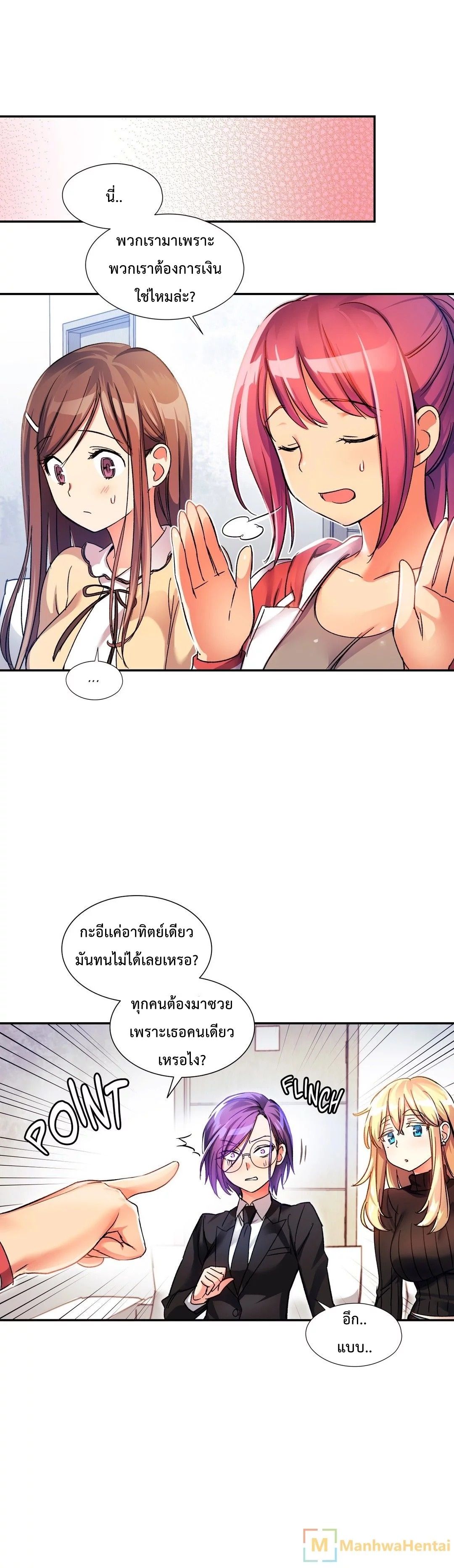 Under Observation: My First Loves and I page 12