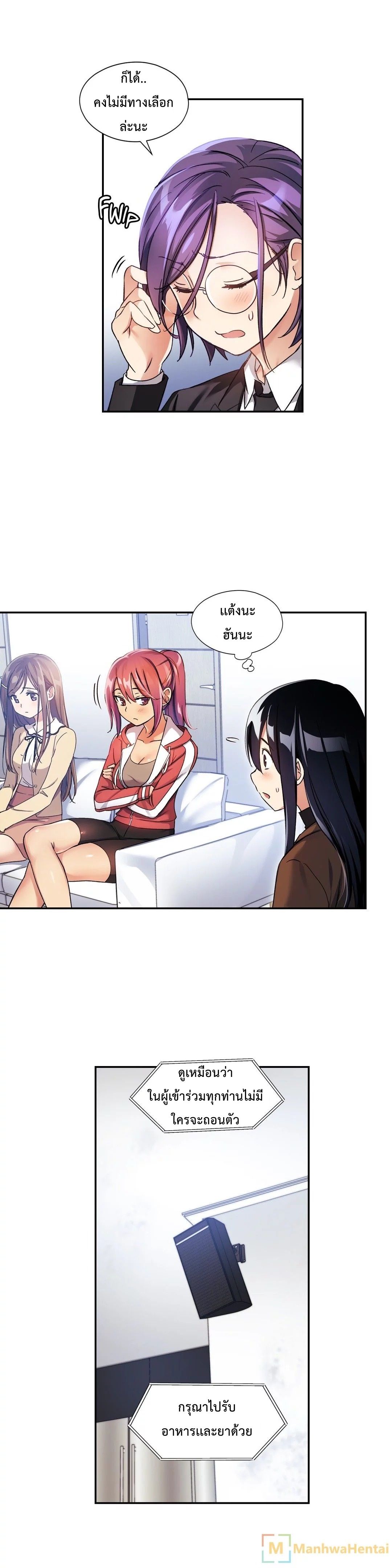 Under Observation: My First Loves and I page 13
