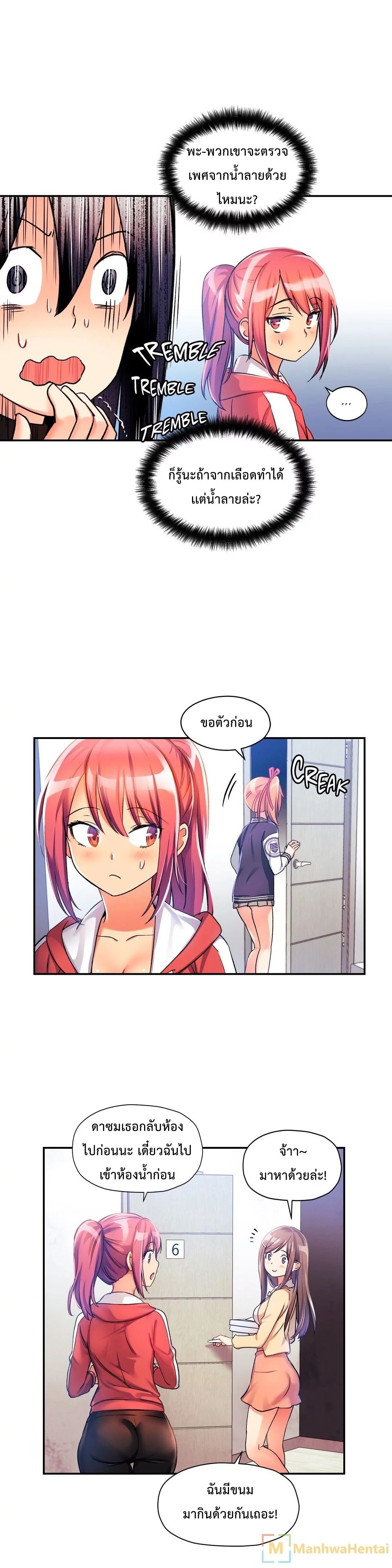 Under Observation: My First Loves and I page 15