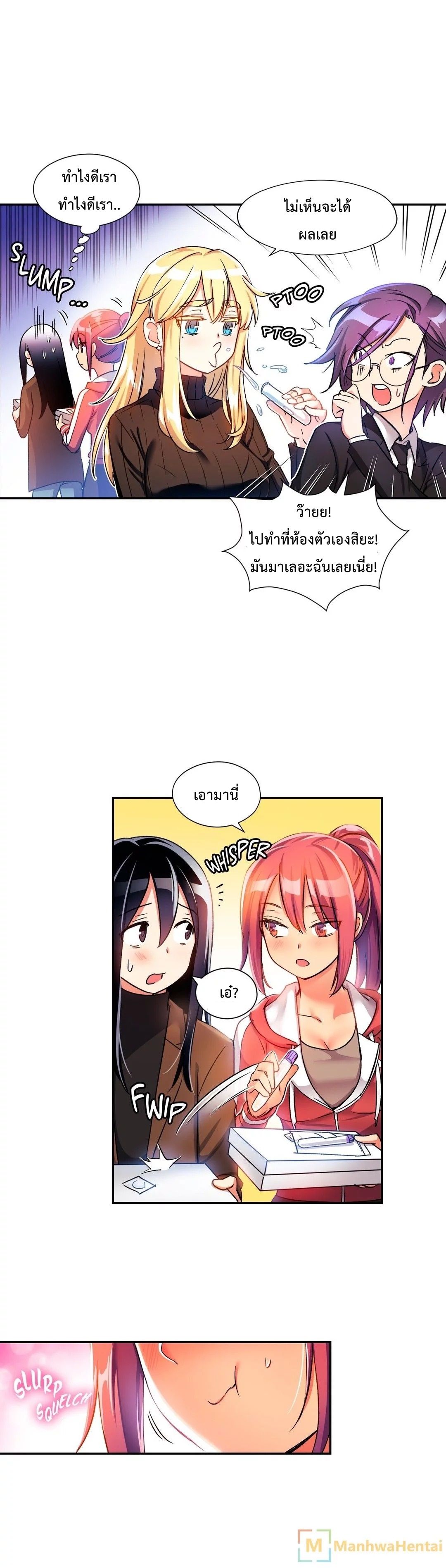 Under Observation: My First Loves and I page 16