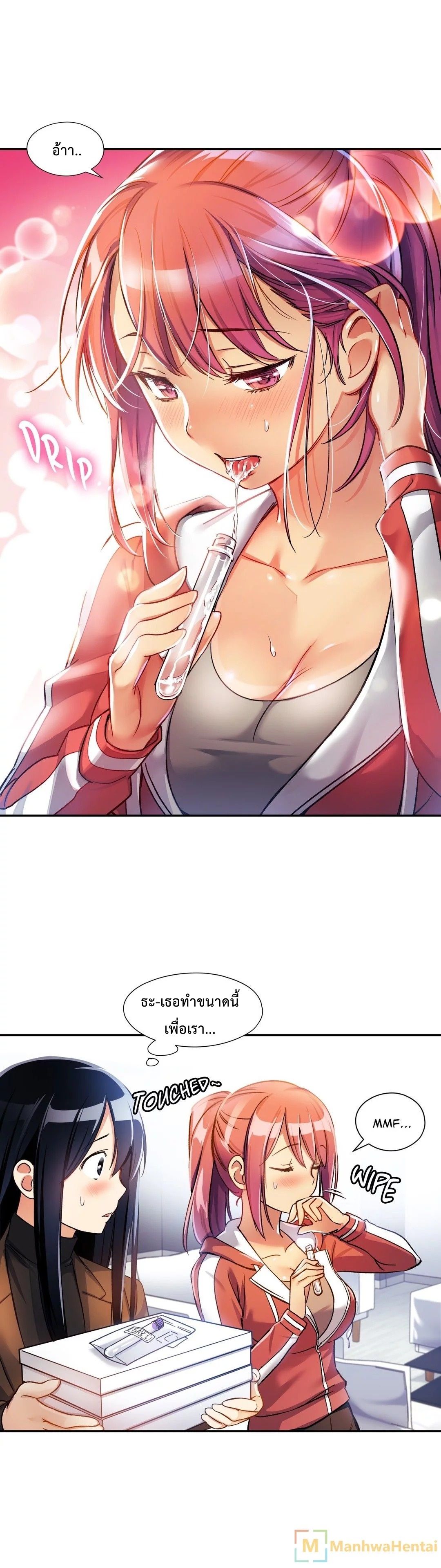 Under Observation: My First Loves and I page 17