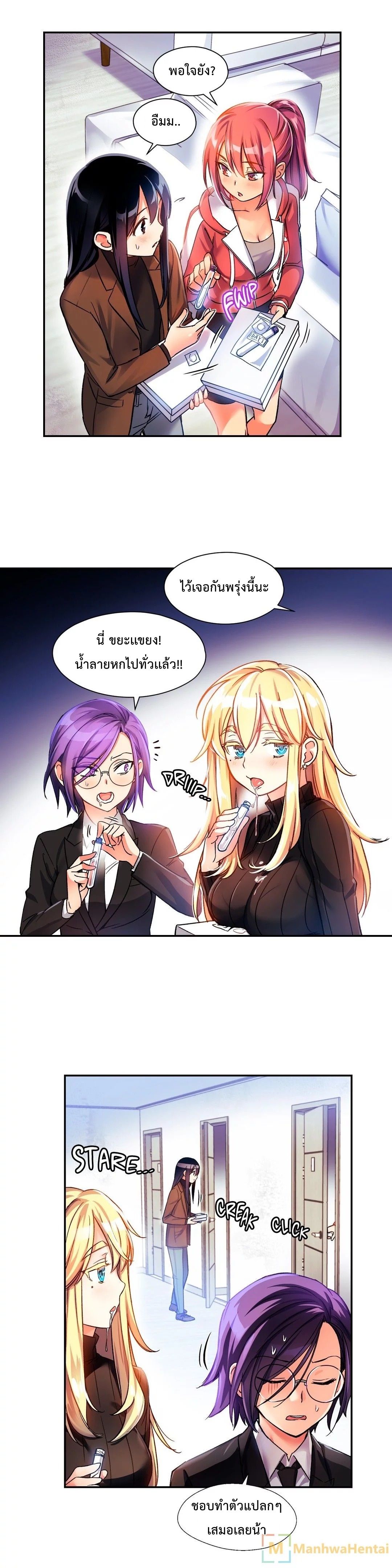 Under Observation: My First Loves and I page 18