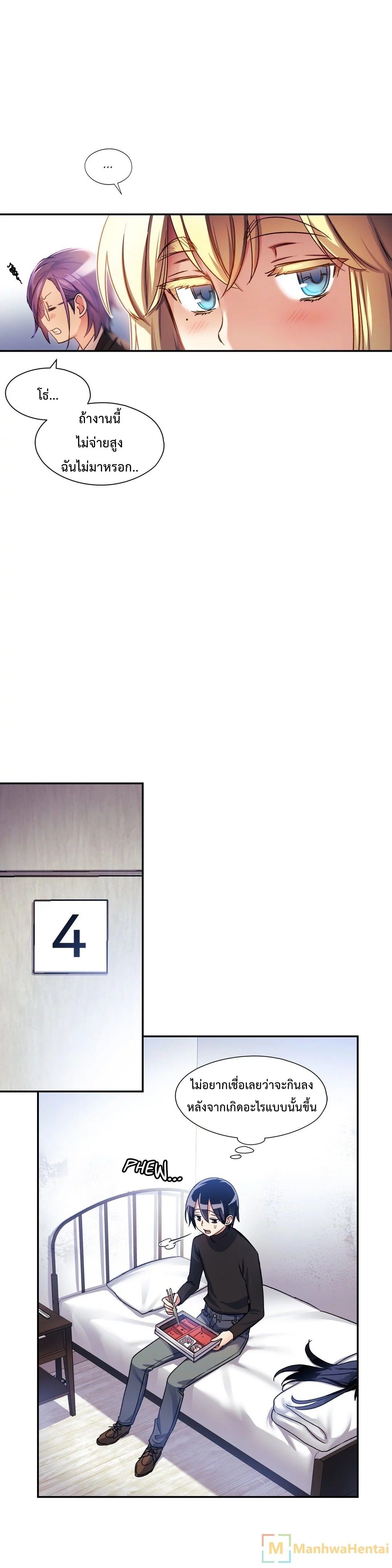 Under Observation: My First Loves and I page 19