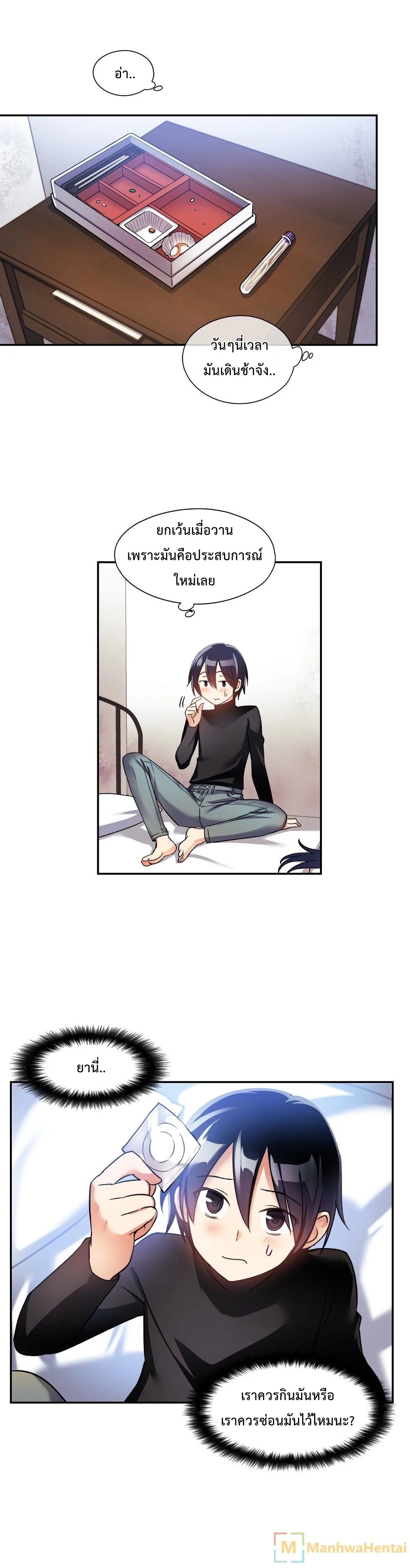 Under Observation: My First Loves and I page 20