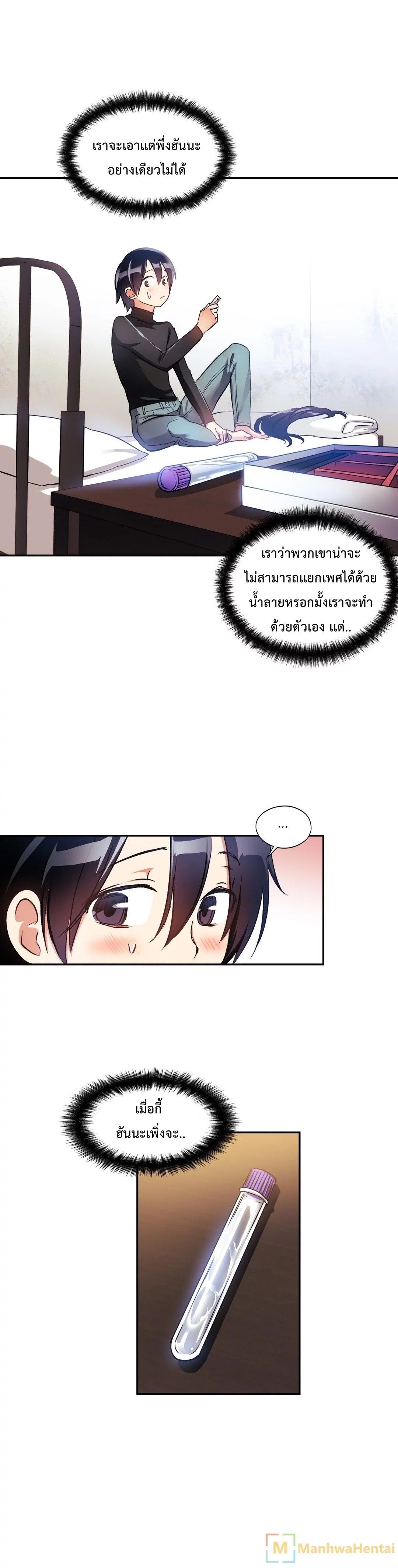Under Observation: My First Loves and I page 21