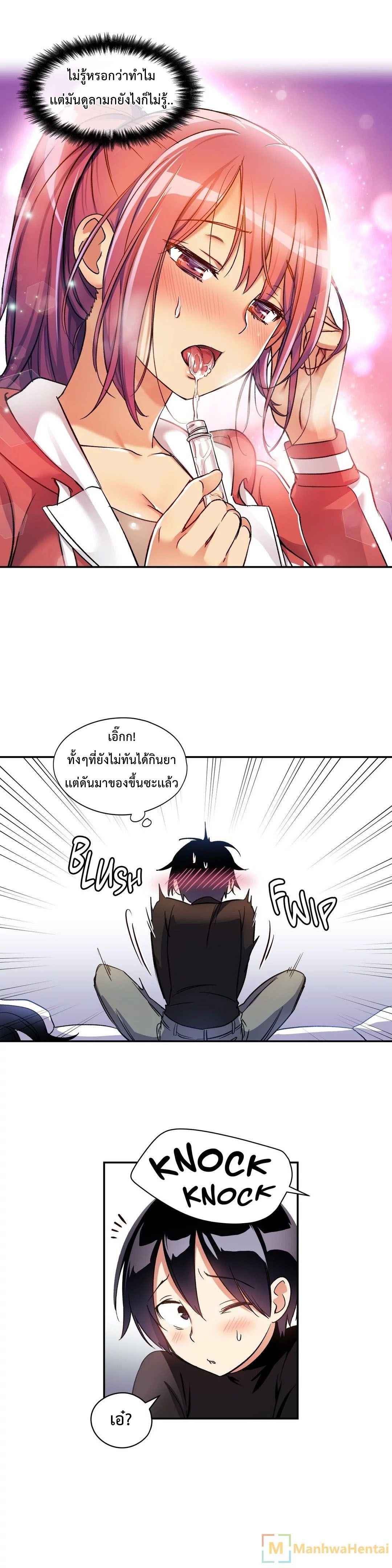 Under Observation: My First Loves and I page 22