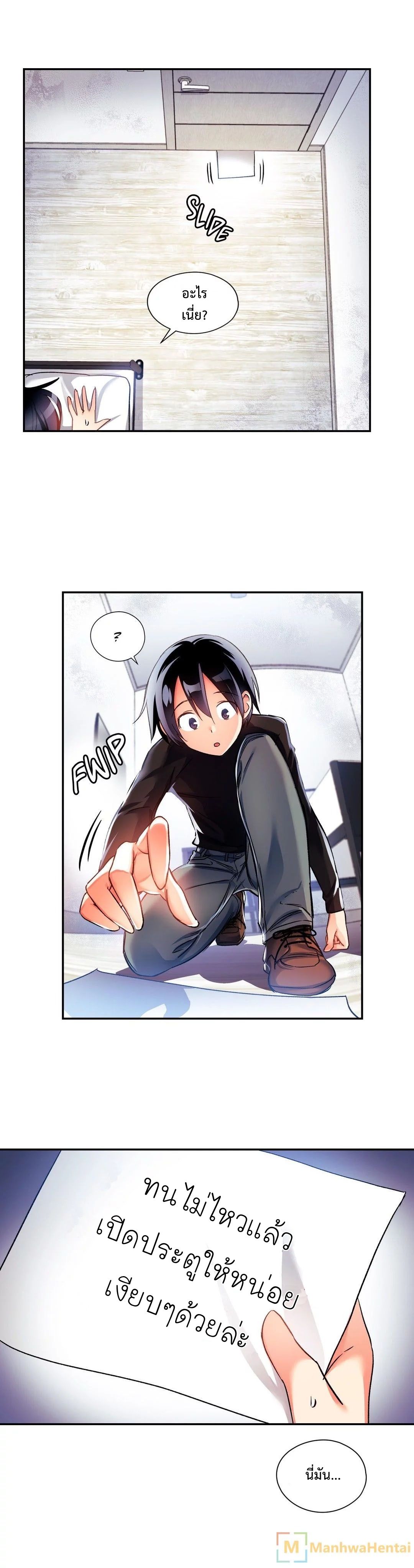 Under Observation: My First Loves and I page 23
