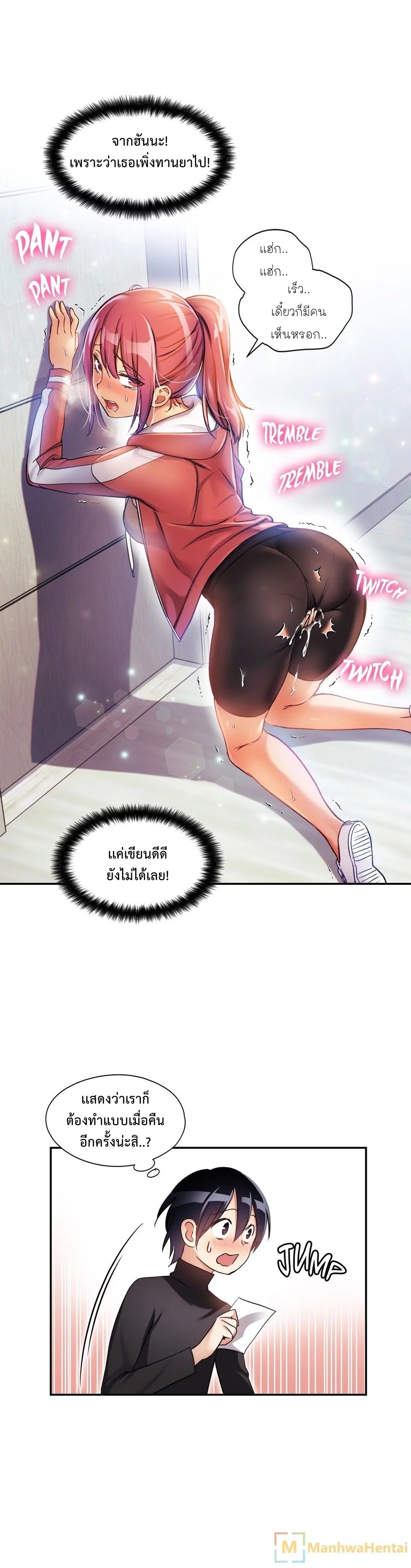 Under Observation: My First Loves and I page 24