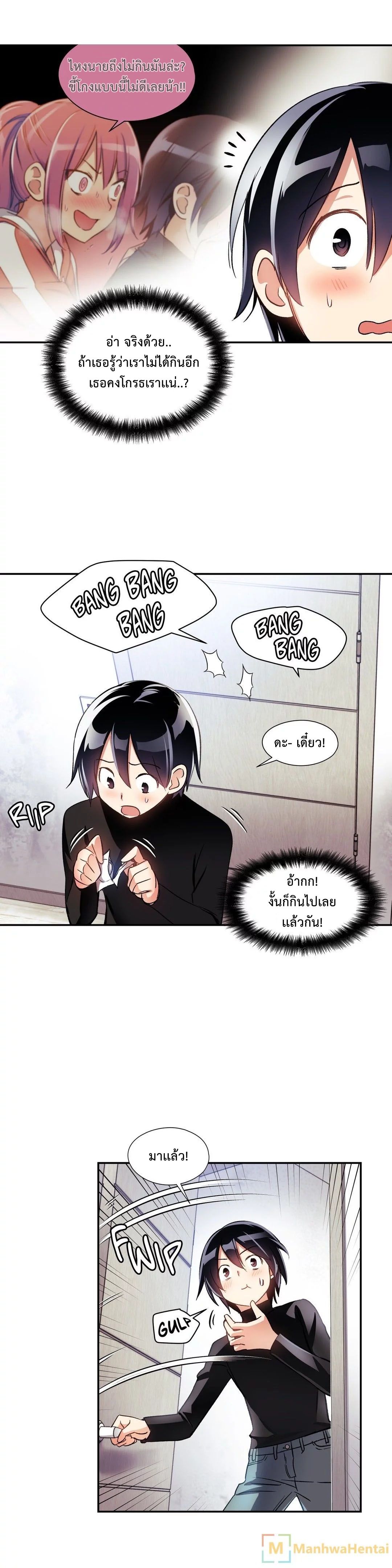 Under Observation: My First Loves and I page 25