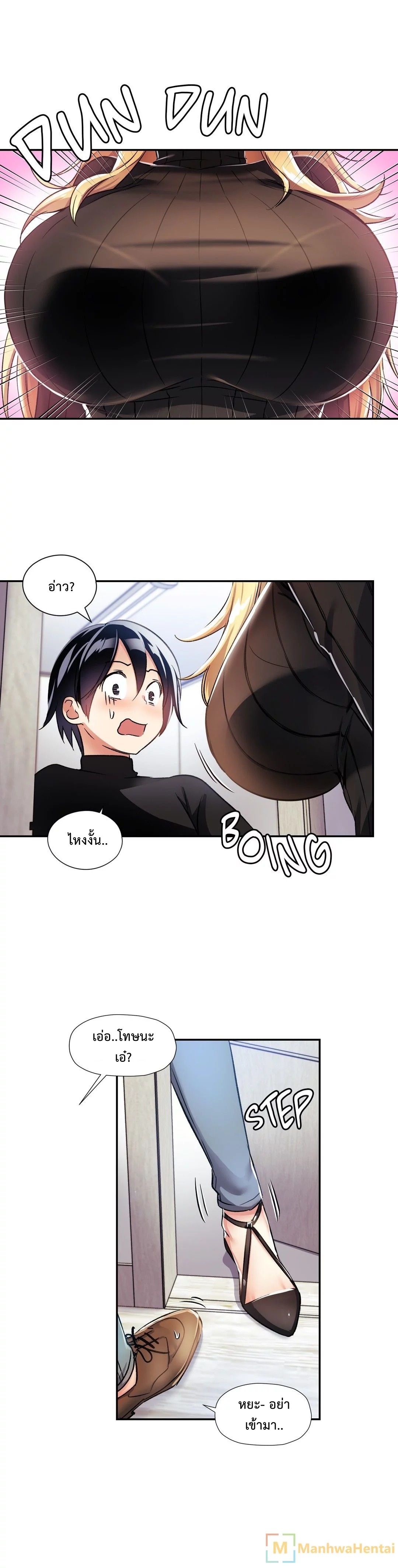 Under Observation: My First Loves and I page 26