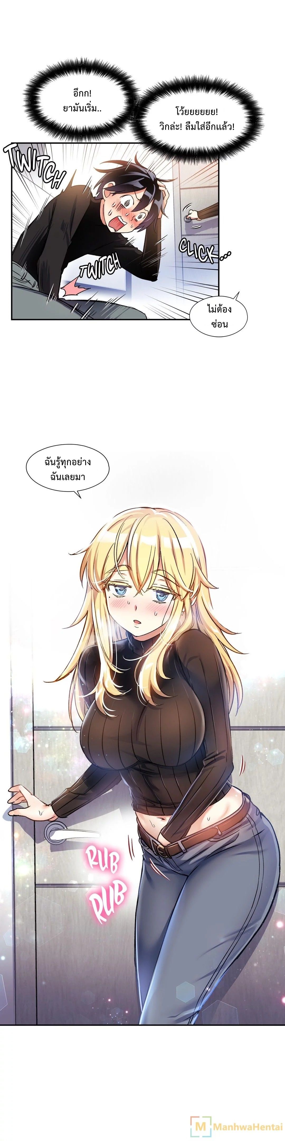 Under Observation: My First Loves and I page 27