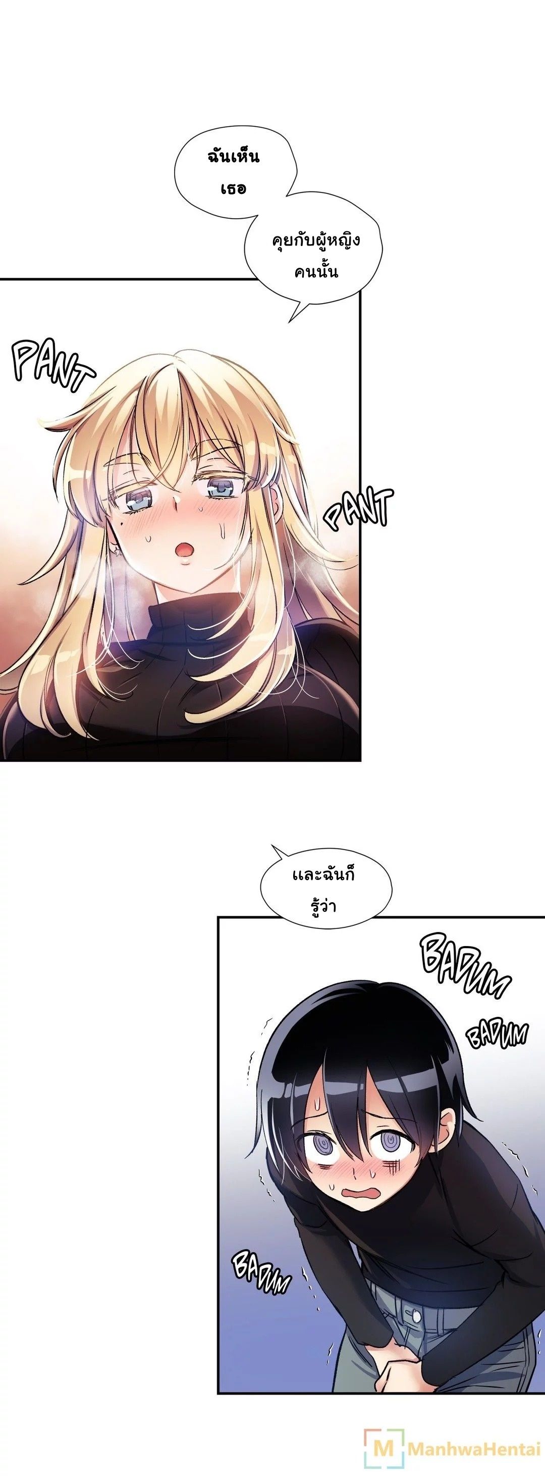 Under Observation: My First Loves and I page 2