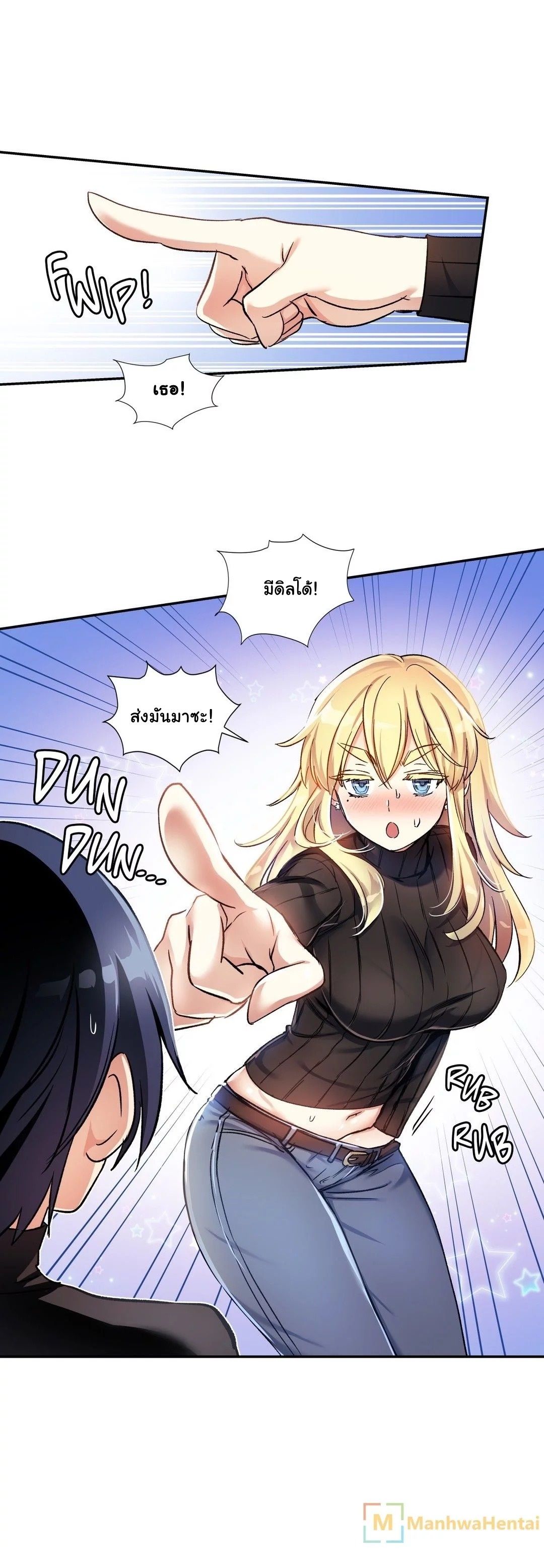 Under Observation: My First Loves and I page 3
