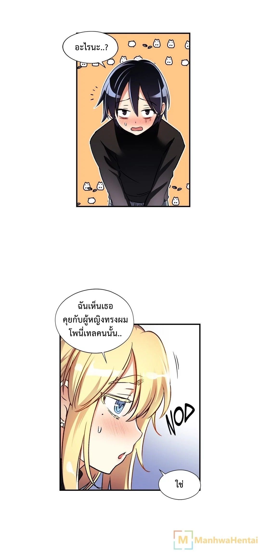 Under Observation: My First Loves and I page 4