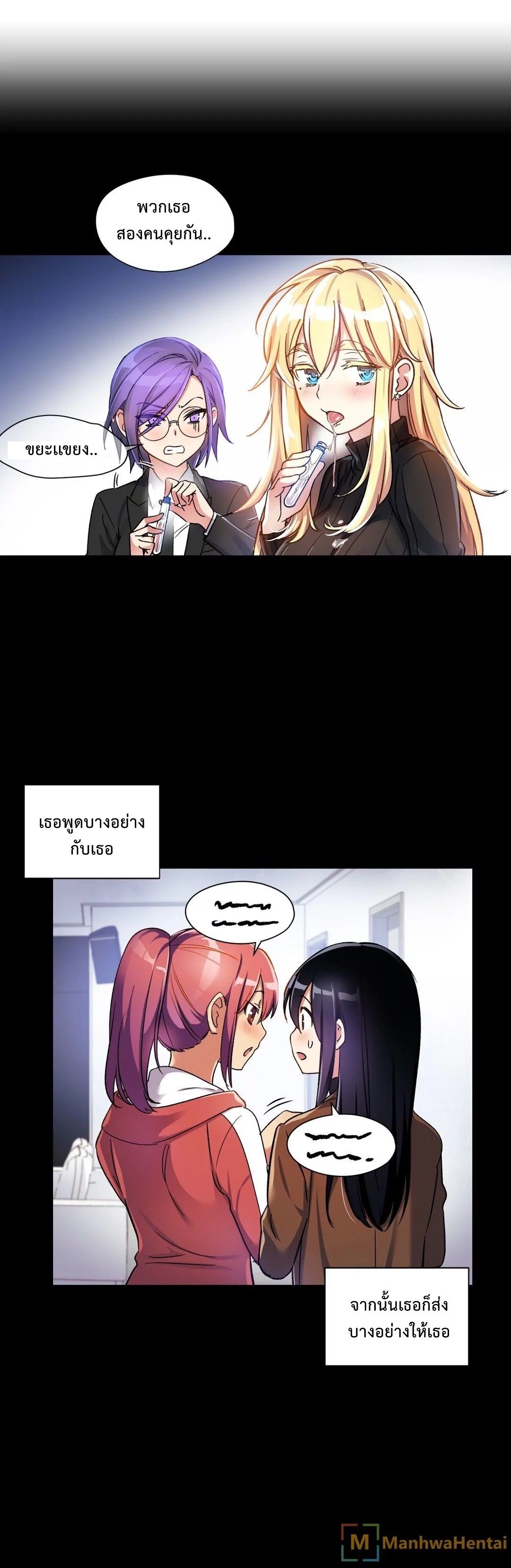 Under Observation: My First Loves and I page 5