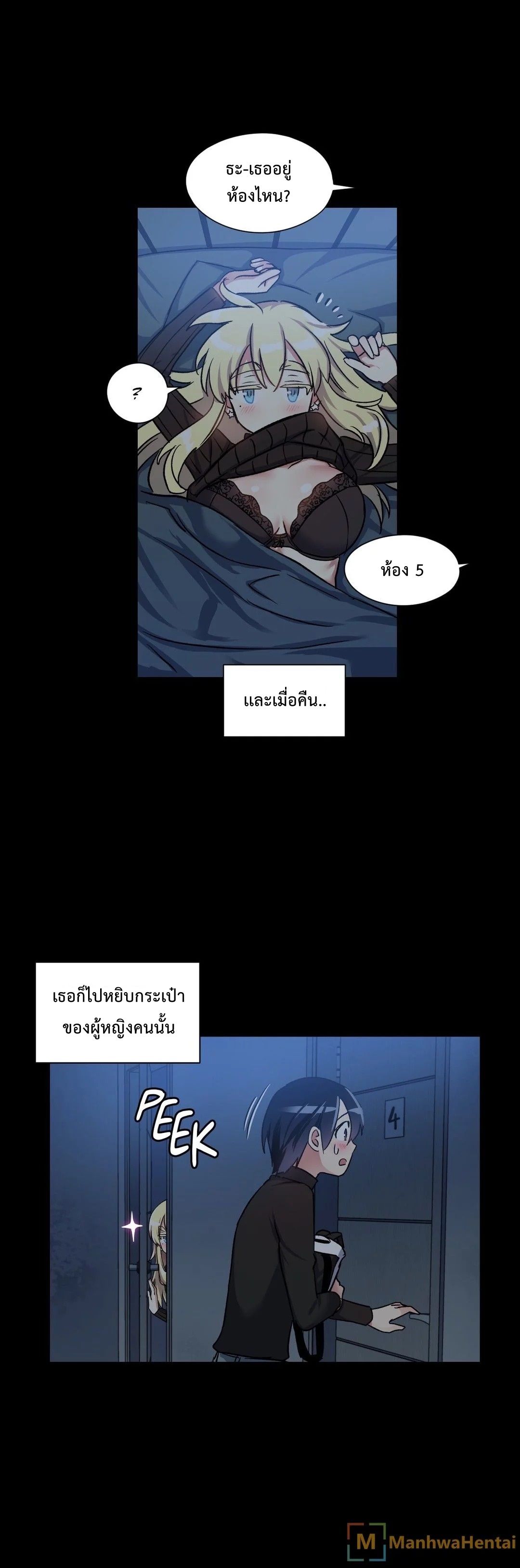 Under Observation: My First Loves and I page 6