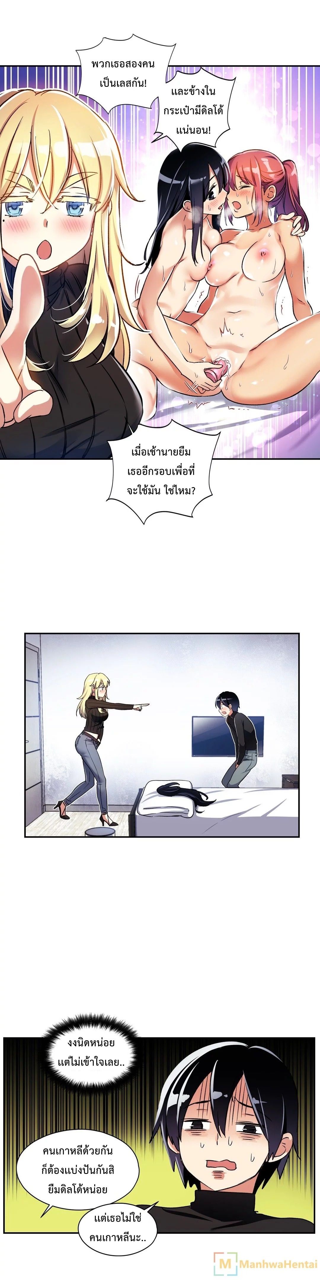 Under Observation: My First Loves and I page 9
