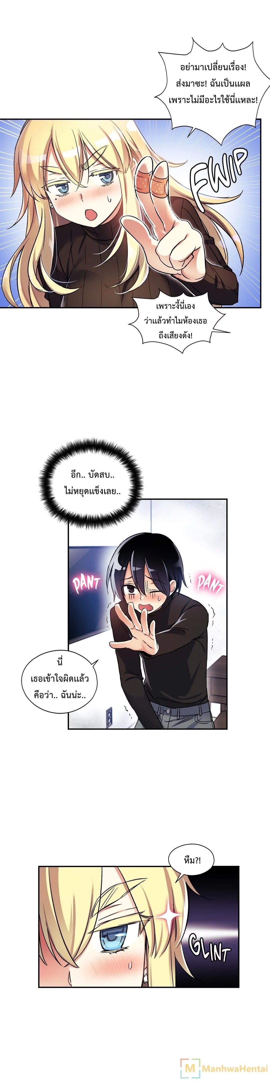 Under Observation: My First Loves and I page 10
