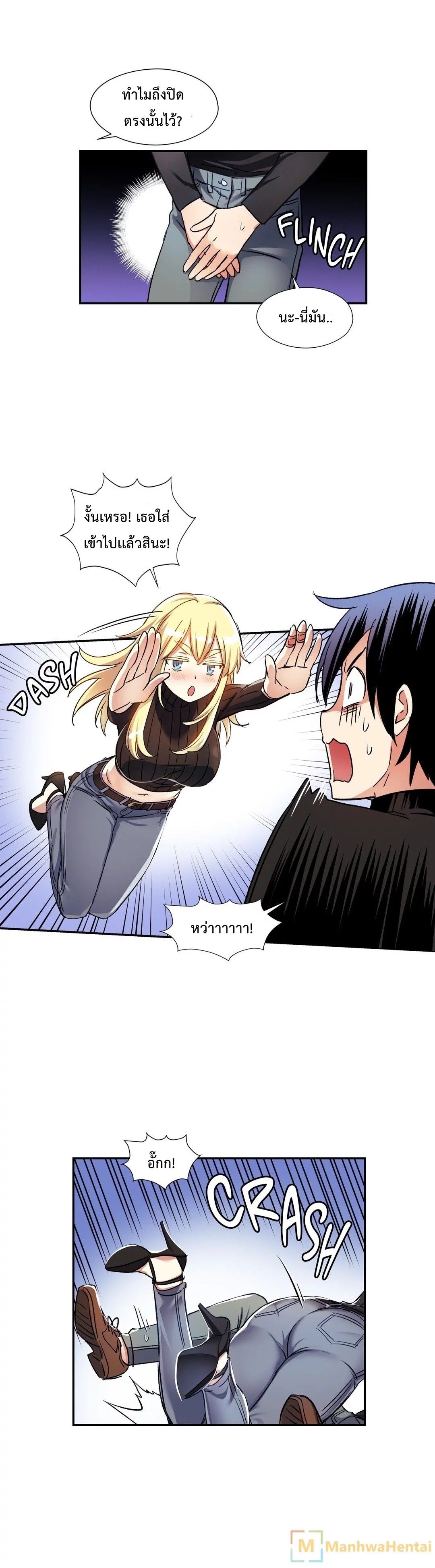 Under Observation: My First Loves and I page 11