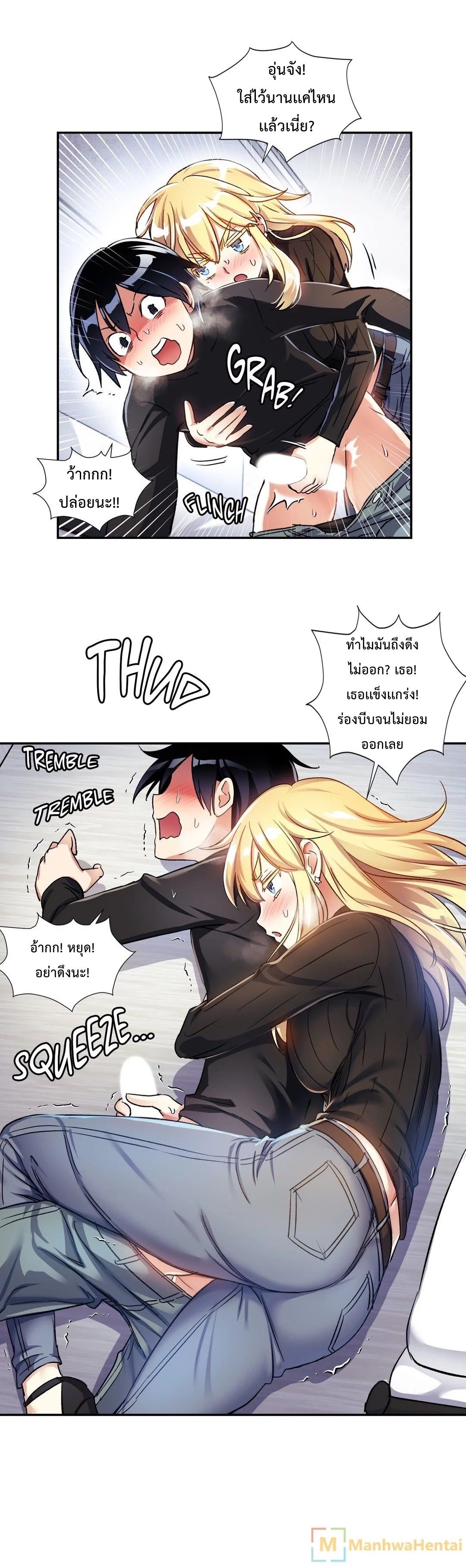 Under Observation: My First Loves and I page 12