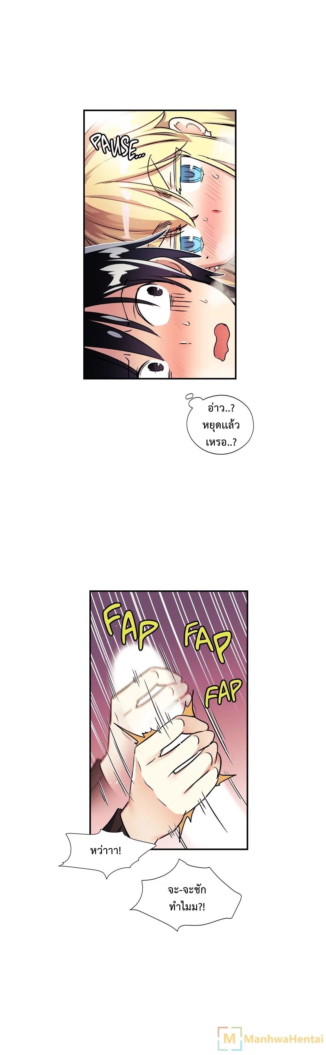 Under Observation: My First Loves and I page 13