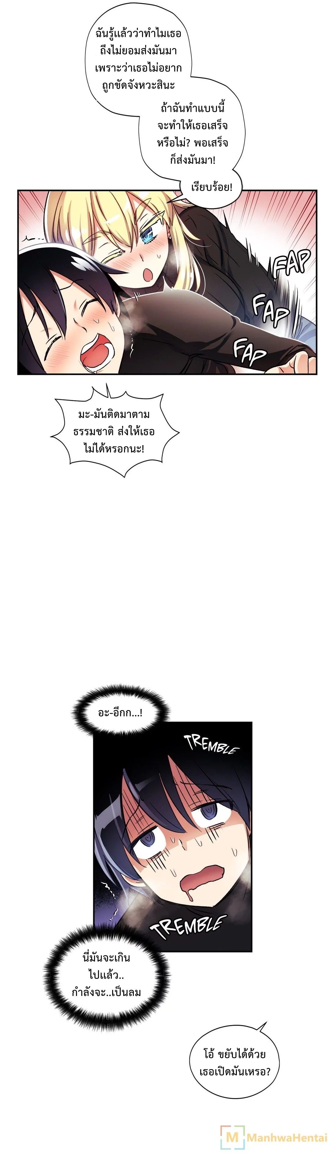 Under Observation: My First Loves and I page 14