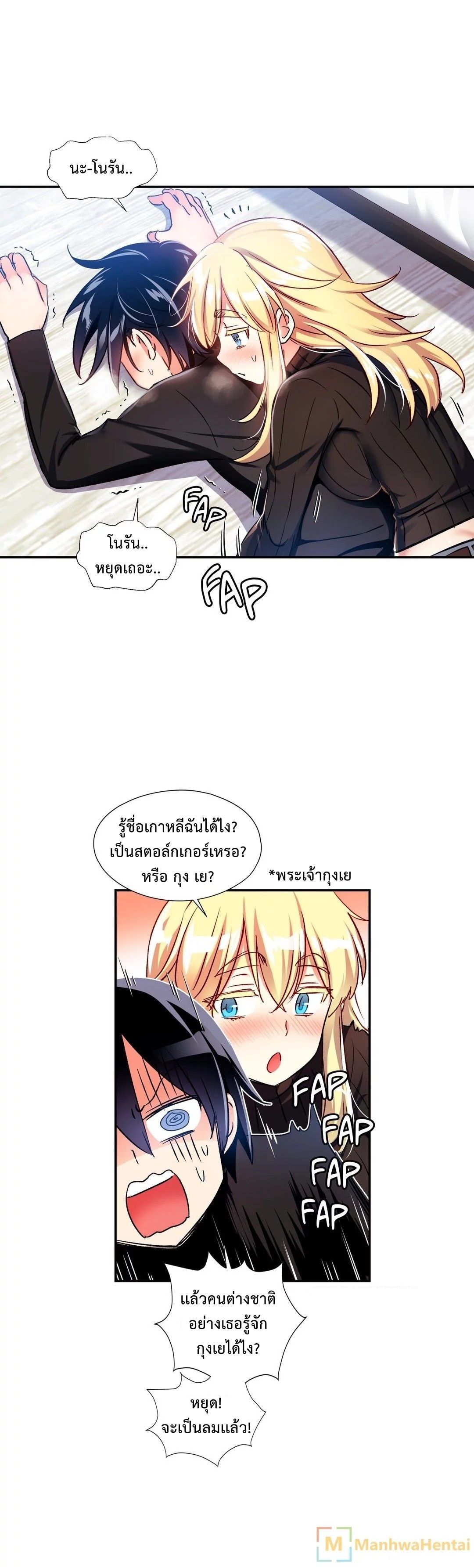 Under Observation: My First Loves and I page 15