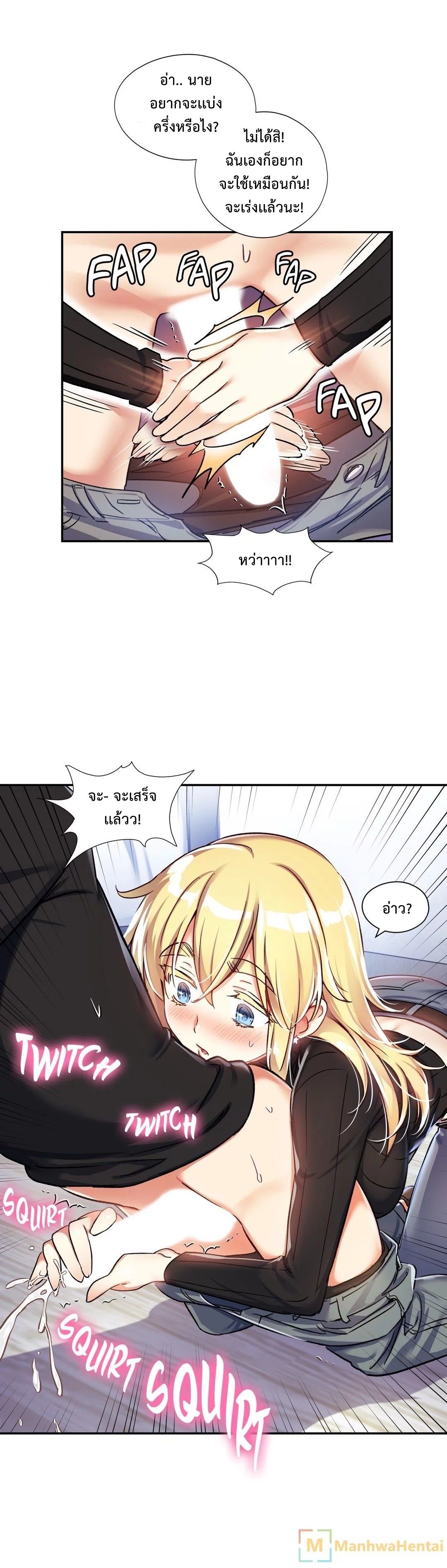 Under Observation: My First Loves and I page 16