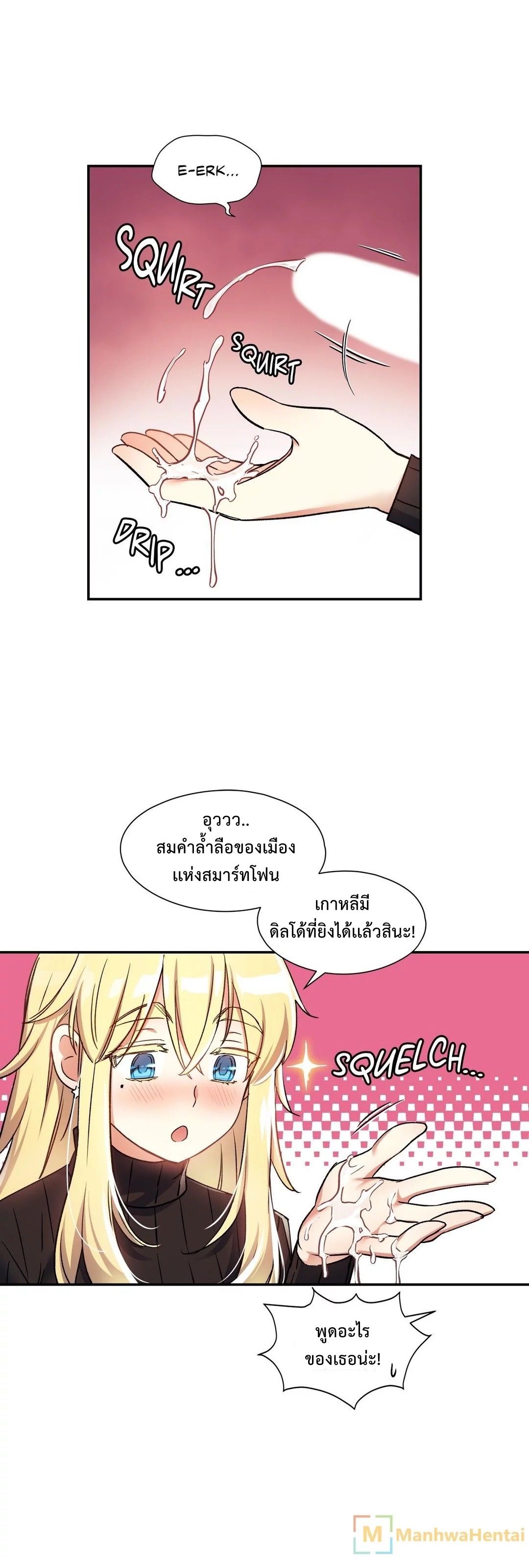 Under Observation: My First Loves and I page 17