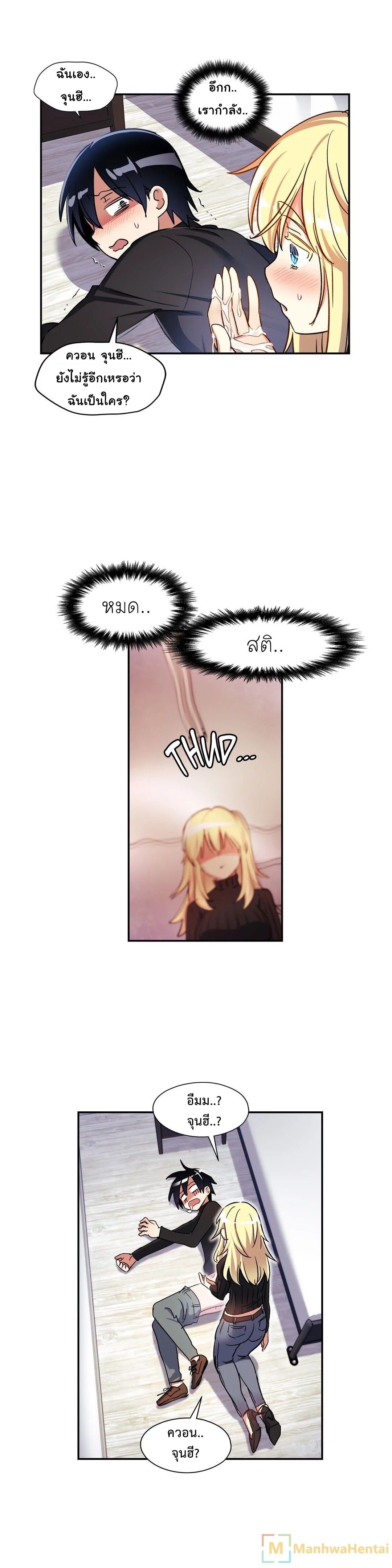 Under Observation: My First Loves and I page 18