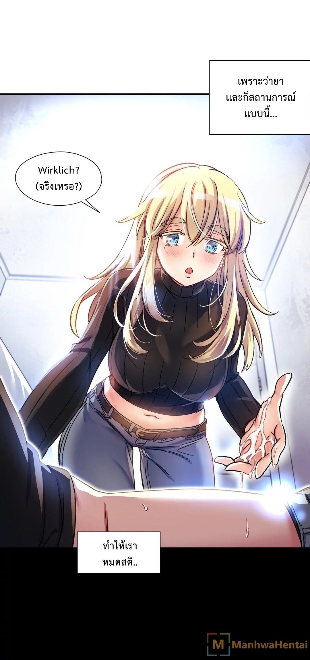 Under Observation: My First Loves and I page 19