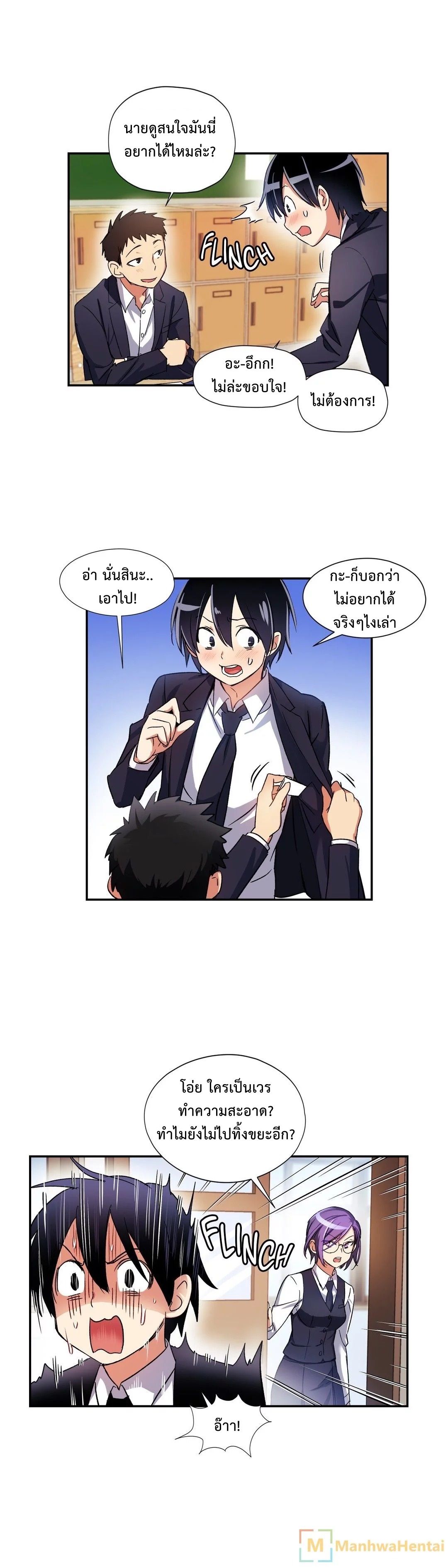 Under Observation: My First Loves and I page 23