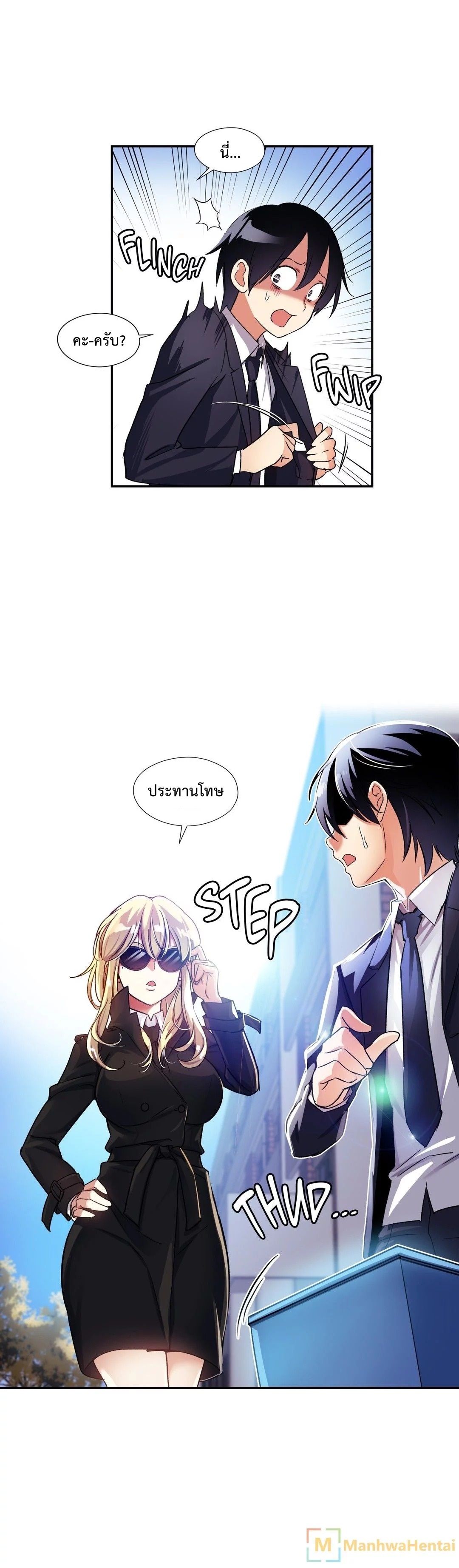 Under Observation: My First Loves and I page 26